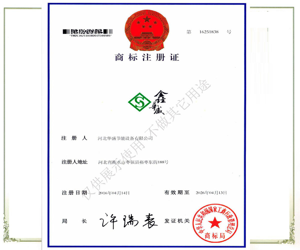 注冊商標(biāo).jpg
