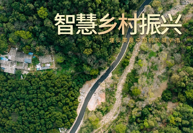 智慧農業推進鄉村振興.jpg